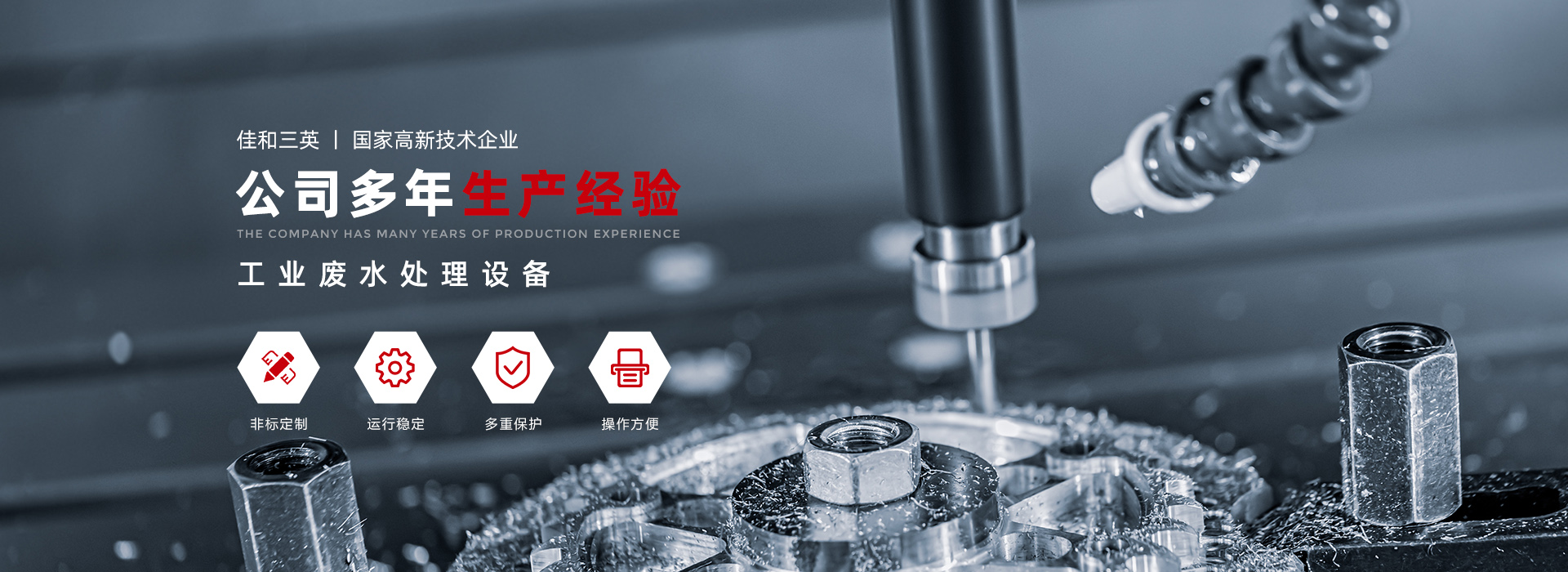 91小黄片小视频：专注于工业废水处理和油品污染管控领域